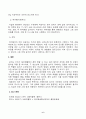 방송통신대_식용작물학2_씨감자 생산의 중요성과 생산방법을 설명하시오 6페이지