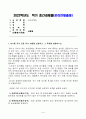 방송통신대_푸드마케팅_1 1페이지