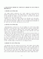 방송통신대_푸드마케팅_1 3페이지