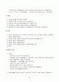 방송통신대_해충방제학_1 3페이지