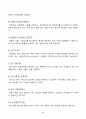 푸드마케팅_1. 농식품국가인증마크 10종을 선정하고 그 목적을 설명하시오. 2페이지