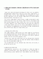 푸드마케팅_1. 농식품국가인증마크 10종을 선정하고 그 목적을 설명하시오. 3페이지