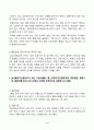 푸드마케팅_1. 농식품국가인증마크 10종을 선정하고 그 목적을 설명하시오. 4페이지