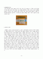 푸드마케팅_1. 농식품국가인증마크 10종을 선정하고 그 목적을 설명하시오. 5페이지