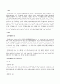 방송통신대_무역관습개론_1 2페이지