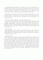 방송통신대_무역관습개론_1 3페이지