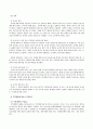 방송통신대_무역관습개론_1 4페이지