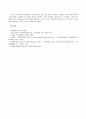 방송통신대_무역관습개론_1 8페이지