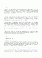 방송통신대_무역보험론_해상보험의 역사에 대해 기술하시오 2페이지