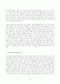 방송통신대_인적자원관리_귀하가 고과자나 피고과자로서 경험한 인사고과의 문제점과 대책에 대하어 논하시오 3페이지