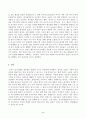 방송통신대_인적자원관리_귀하가 고과자나 피고과자로서 경험한 인사고과의 문제점과 대책에 대하어 논하시오 5페이지