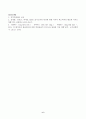 방송통신대_인적자원관리_귀하가 고과자나 피고과자로서 경험한 인사고과의 문제점과 대책에 대하어 논하시오 6페이지