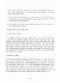 방송통신대_문화산업과문화기획_교재 1장 14-15쪽에 보면 청소년의 문화는 이들이 성인에 비해 불리한 대우를 받고 있다는 점과 밀접하게 연관되어 있다 3페이지