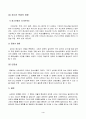 방송통신대_문화산업과문화기획_교재 1장 14-15쪽에 보면 청소년의 문화는 이들이 성인에 비해 불리한 대우를 받고 있다는 점과 밀접하게 연관되어 있다 4페이지