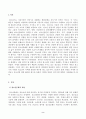 방송통신대_문화산업과문화기획_중간과제물 2페이지