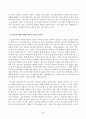 방송통신대_문화산업과문화기획_중간과제물 4페이지
