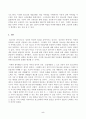 방송통신대_문화산업과문화기획_중간과제물 5페이지