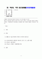방송통신대_미디어교육_대 간 정보격차를 해소하기 위한 미디어 교육프로그램으로 소셜미디어를 활용한 사례들을 조사하고, 교육대상자의 커뮤니케이션 능력함양을 위한 구체적인 방법들을 서술하시오 1페이지