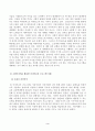 방송통신대_미디어교육_대 간 정보격차를 해소하기 위한 미디어 교육프로그램으로 소셜미디어를 활용한 사례들을 조사하고, 교육대상자의 커뮤니케이션 능력함양을 위한 구체적인 방법들을 서술하시오 3페이지
