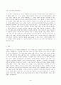 방송통신대_미디어교육_대 간 정보격차를 해소하기 위한 미디어 교육프로그램으로 소셜미디어를 활용한 사례들을 조사하고, 교육대상자의 커뮤니케이션 능력함양을 위한 구체적인 방법들을 서술하시오 5페이지