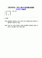 방송통신대_법과사회_문제1 문화이론의 핵심주장, 의의 및 한계 그리고 문제점에 관해 구체적인 사 례를 들어 서술하시오 1페이지