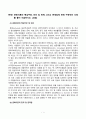 방송통신대_법과사회_문제1 문화이론의 핵심주장, 의의 및 한계 그리고 문제점에 관해 구체적인 사 례를 들어 서술하시오 2페이지