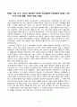 방송통신대_법과사회_문제1 문화이론의 핵심주장, 의의 및 한계 그리고 문제점에 관해 구체적인 사 례를 들어 서술하시오 4페이지
