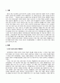 국제인권법_각각의 사례들에서 특별보고관에 의해 지적된 인권침해상황, 특별보고관의 최종보고 및 권고 등에 대해 정리하라 2페이지