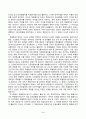 국제인권법_각각의 사례들에서 특별보고관에 의해 지적된 인권침해상황, 특별보고관의 최종보고 및 권고 등에 대해 정리하라 3페이지