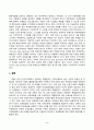국제인권법_각각의 사례들에서 특별보고관에 의해 지적된 인권침해상황, 특별보고관의 최종보고 및 권고 등에 대해 정리하라 5페이지
