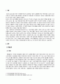 방송통신대_국제인권법_중간과제물 2페이지