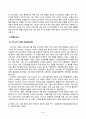 방송통신대_국제인권법_중간과제물 4페이지