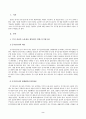 부동산법제_갑이 자신의 소유권을 회복하기 위한 등기청구권의 내용 및 법적 성질, 그리고 그 법적 성질을 구별하는 실익을 설명하시오 2페이지