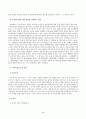 부동산법제_갑이 자신의 소유권을 회복하기 위한 등기청구권의 내용 및 법적 성질, 그리고 그 법적 성질을 구별하는 실익을 설명하시오 4페이지