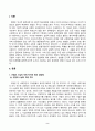 헌법논증이론_다음의 견해를 비판적으로 검토하시오 2페이지