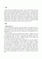 형법총론_1. 형법상 미필적 고의에 대해 설명하시오. 2. 구성요건 착오의 유형과 착오의 효과와 관련하여 구체적 부합설과 법정적 부합설의 차이를 예를 들어 설명 비교하시오. 2페이지