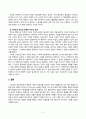 형법총론_1. 형법상 미필적 고의에 대해 설명하시오. 2. 구성요건 착오의 유형과 착오의 효과와 관련하여 구체적 부합설과 법정적 부합설의 차이를 예를 들어 설명 비교하시오. 3페이지