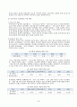 건강보험론_ A형 국민건강보험의 직장가입자 보험료 산정 및 부담에 대하여 알아보시오 3페이지