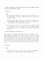 방송통신대_사회복지학개론_1 2페이지
