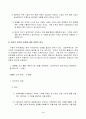 방송통신대_사회복지학개론_1 3페이지