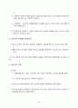 방송통신대_사회복지학개론_1 4페이지