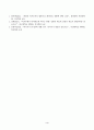 방송통신대_사회복지학개론_보편적 복지를 비판하는 잔여적 복지의 논리와 잔여적 복지의 비판에 대한 보편적 복지의 대응 논리를 서술하시오 4페이지