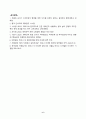 방송통신대_정보사회와디지털문화_교재 1장 4쪽에 보면 정보사회에서 재택근무를 비롯한 이른바 스마트워크가 확대되고 있다는 서술이 나옵니다 6페이지