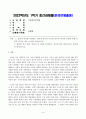 사회복지학개론_1. 보편적 복지를 비판하는 잔여적 복지의 논리와 잔여적 복지의 비판에 대한 보편적 복지의 대응 논리를 서술하시오.2. 대통령 선거 출마 후보자 중 1명을 선택하여, 잔여주의와 제도주의의 관점에서 분석하시오. 1페이지