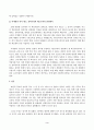 사회복지학개론_1. 보편적 복지를 비판하는 잔여적 복지의 논리와 잔여적 복지의 비판에 대한 보편적 복지의 대응 논리를 서술하시오.2. 대통령 선거 출마 후보자 중 1명을 선택하여, 잔여주의와 제도주의의 관점에서 분석하시오. 3페이지
