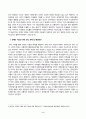 방송통신대_장애인복지론_장애인과 관련된 최근 이슈(장애등급제 폐지, 탈시설, 장애인차별, 장애인이동권, 노동권 등) 하나를 선택하여, 권리 관점에서 현황 및 문제점 등을 작성하고 향후 과제에 대한 본인의 생각을 서술하시오 4페이지