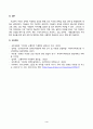 방송통신대_장애인복지론_장애인과 관련된 최근 이슈(장애등급제 폐지, 탈시설, 장애인차별, 장애인이동권, 노동권 등) 하나를 선택하여, 권리 관점에서 현황 및 문제점 등을 작성하고 향후 과제에 대한 본인의 생각을 서술하시오 5페이지
