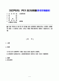 사회문제론_다음 추천도서 중 한 권 이상을 읽고 감염병이 발생시키는 다양한 사회문제 현상, 그 원인과 과정, 그리고 해결 방안대안에 대해서 서술하시오 1페이지