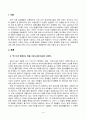 사회문제론_다음 추천도서 중 한 권 이상을 읽고 감염병이 발생시키는 다양한 사회문제 현상, 그 원인과 과정, 그리고 해결 방안대안에 대해서 서술하시오 2페이지