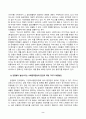 사회문제론_다음 추천도서 중 한 권 이상을 읽고 감염병이 발생시키는 다양한 사회문제 현상, 그 원인과 과정, 그리고 해결 방안대안에 대해서 서술하시오 3페이지